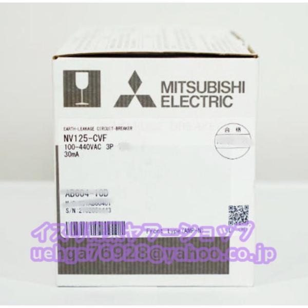 新品 MITSUBISHI 三菱電機 NV125-CVF 3P 60A 30mA 電磁接触器【インボ...