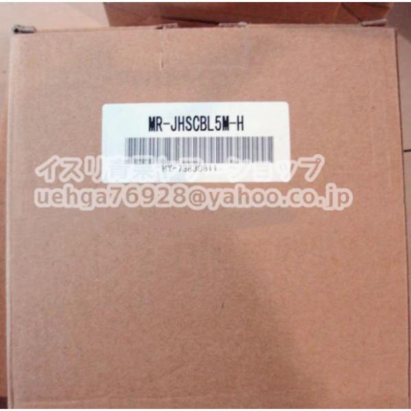 新品 MITSUBISHI 三菱電機 MR-JHSCBL5M-H ケーブル 互換品【インボイス発行可...