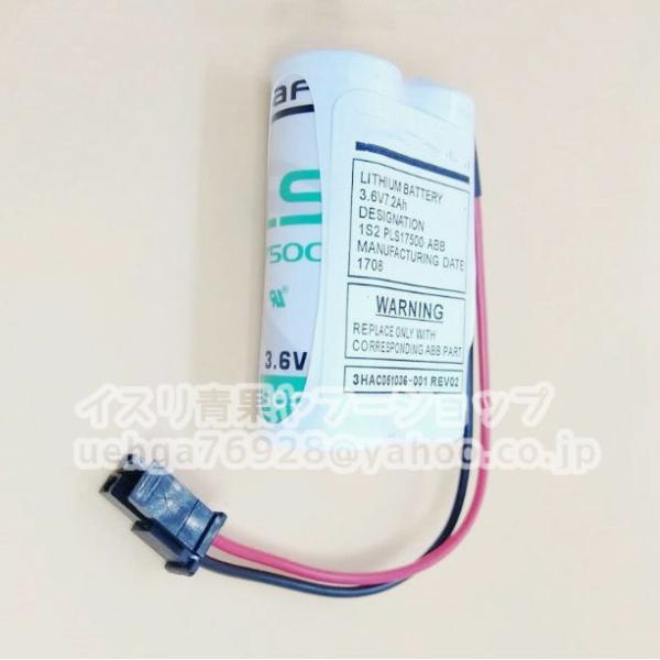 新品   SAFT 3HAC051036-001 3.6V 7200mAh電池 バッテリー リチウム...