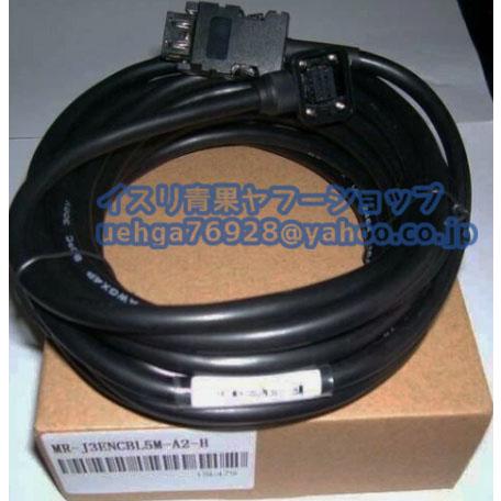 新品 MITSUBISHI 三菱電機 MR-J3ENCBL5M-A2-H 5M ケーブル 互換品【不...