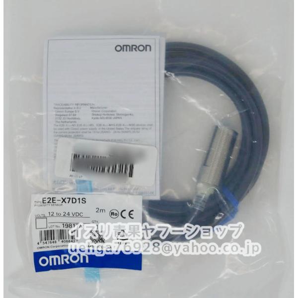 新品 OMRON オムロン E2E-X7D1S 近接スイッチ【不良保証】【インボイス発行可】