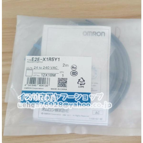 新品 OMRON オムロン E2E-X1R5Y1 近接スイッチセンサー 2M【不良保証】【インボイス...