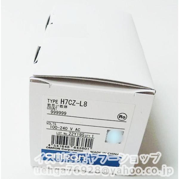 新品同様  OMRON オムロン H7CZ-L8 100-240VAC 電子カウンタ【不良保証】【イ...