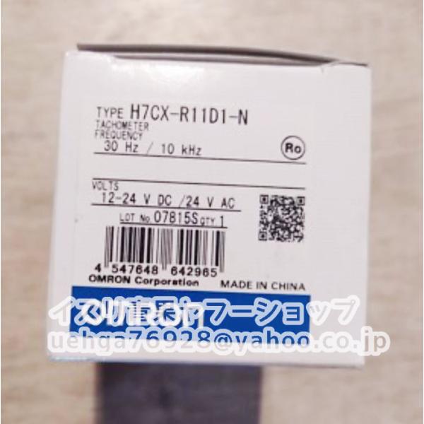 新品 OMRON オムロン H7CX-R11D1-N デジタル表示カウンタ【不良保証】【インボイス発...