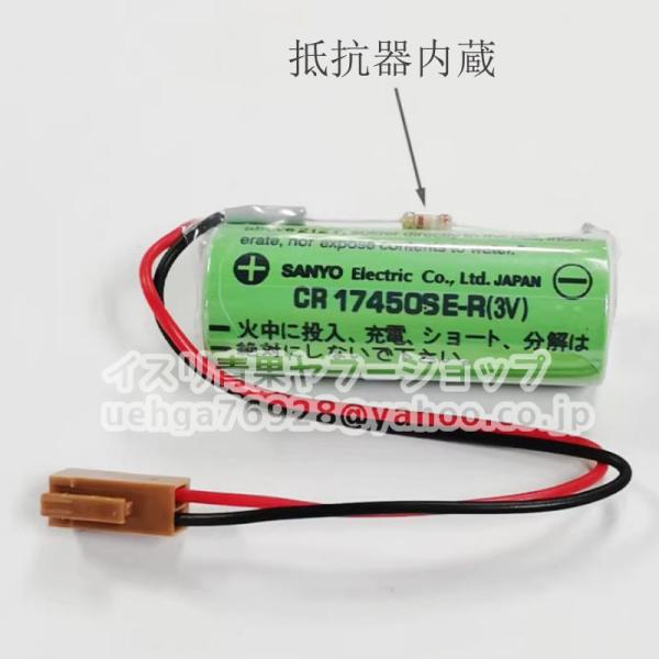 新品 SANYO サンヨー CR17450SE-R 3V 2500mAh 抵抗器内蔵 ブラウンプラグ...
