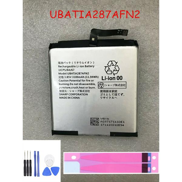 純正同等 SHARP UBATIA287AFN2 対応 AQUOS sense Plus SH-M0...