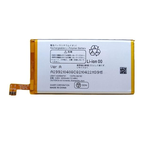 純正同等 Sharp UBATIA299AFN1 対応 AQUOS R3(808SH/SHV44/S...