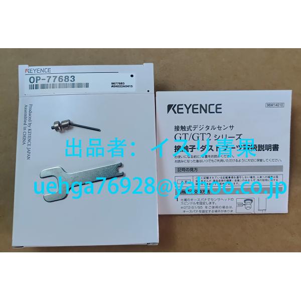 新品 KEYENCE キーエンス OP-77683 センサ取付金具【不良保証】【インボイス発行可】