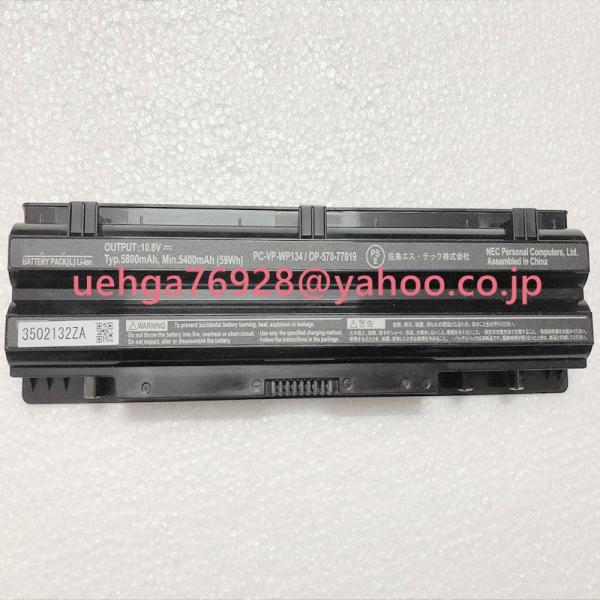純正 新品 NEC VJ25L/L-G VJ26T/L-G VJ18E/X-G PC-VP-WP13...
