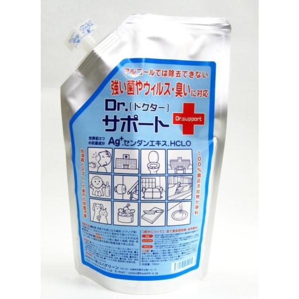 ノンアルコールの除菌液。空間除菌やアルコールで除去できない強い菌やウイルスに。高濃度安定型の次亜塩素...