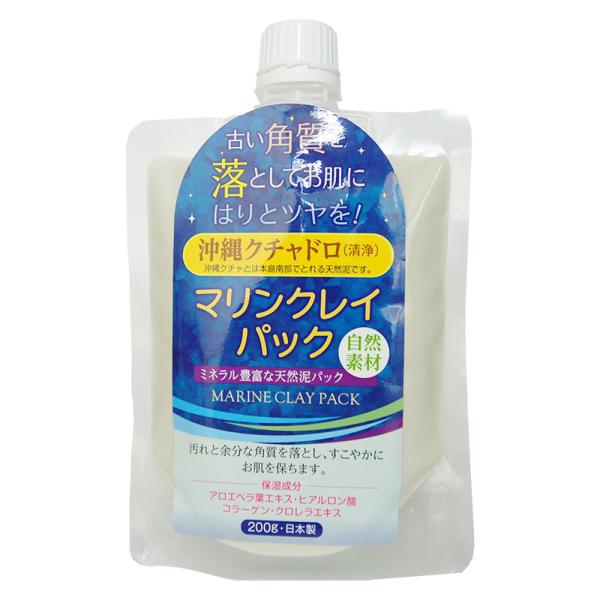 沖縄クチャ泥JCマリンクレイパック 200g
