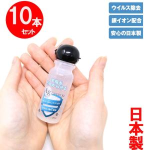 アルコールハンドジェル 日本製 携帯用 在庫あり ジェル 25ml 10個セット 銀イオン配合 ヒア...