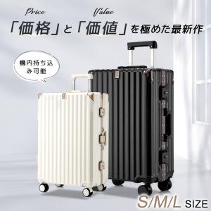 レビュー特典開催】 スーツケース 機内持ち込み 軽量 大型 アルミ