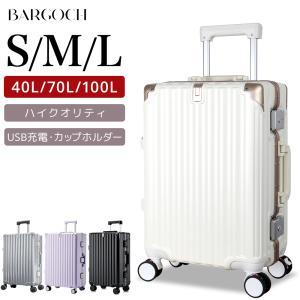BARGOCH スーツケース 機内持ち込み 軽量 大型 アルミフレーム 耐衝撃