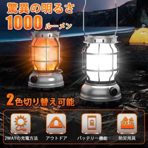 ランタン led ソーラー 充電 超高輝度 1...の詳細画像2