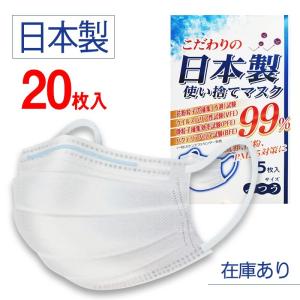 【20枚 在庫あり】マスク 日本製 大人 ウイルス対策 ふつうサイズ 入荷 返品不可「お一人様20セット まで」(BL-4)