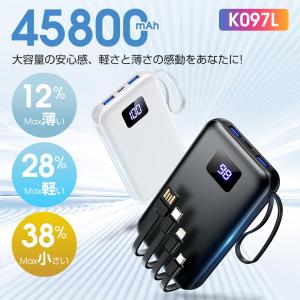 モバイルバッテリー 大容量 45800mAh ...の詳細画像1