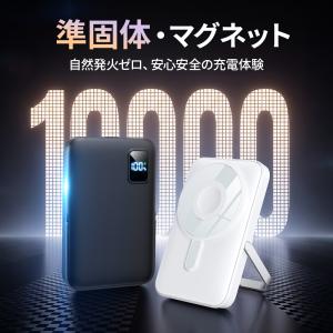 モバイルバッテリー 準固体電池 半固体 100...の詳細画像1