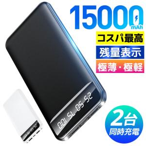 モバイルバッテリー 大容量 10000mAh 大容量 20W QC3.0搭載 軽量 USB-A+Type-C入出力ポート パススルー機能搭載 二台同時充電 iPhone/Android 各種対応