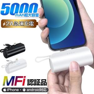 モバイルバッテリー 大容量 超軽量 2.1A急速充電 5000mAh