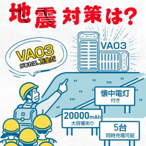 【防災備品】 モバイルバッテリー 超大容量 2...の詳細画像1