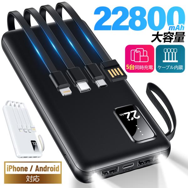 モバイルバッテリー 20000mAh 大容量 小型 軽量 薄型 急速充電 5台同時充電 5v/2.4...
