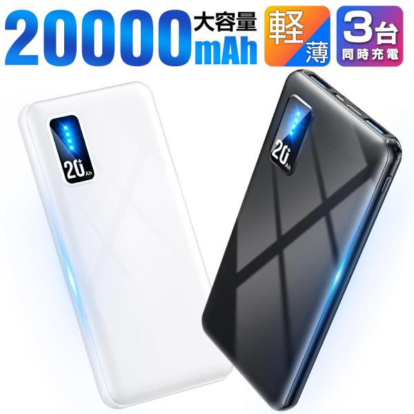 空調ウェア モバイルバッテリー 電熱ベスト 空調作業服 20000mah 22800mAh 小型 大...