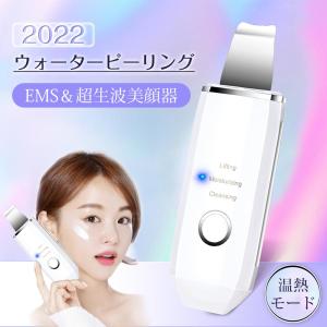 ウォーターピーリング EMS 防水 イオン 毛穴ケア 美容ローラー 超音波美顔器 超音波 黒ずみ 角栓 角質 USB充電式 送料無料