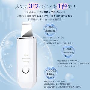 ウォーターピーリング 美顔器 リフトアップ 超...の詳細画像4
