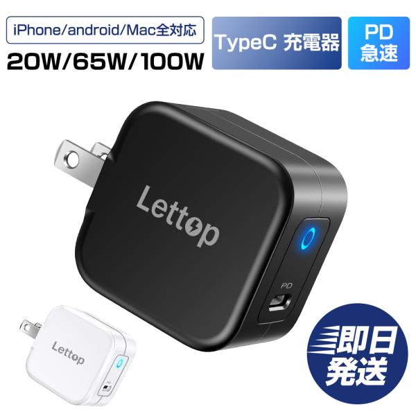 充電器 PD 65W 20W iPhone14 Mac アダプター タイプC USB-C 急速充電器...