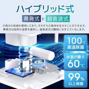 【乾燥対策】 加湿器 大容量 8L ハイブリッ...の詳細画像5