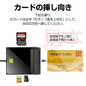 ICカードリーダー マイナンバー対応 マイナン...の詳細画像3