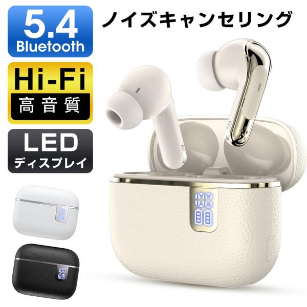 ワイヤレスイヤホン bluetooth 5.4 ノイズキャンセリング 高音質 音量調整 IPX7防水...