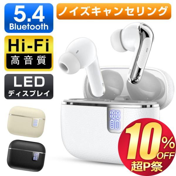 ワイヤレスイヤホン bluetooth 5.4 ワイヤレス イヤホン ノイズキャンセリング 両耳 片...
