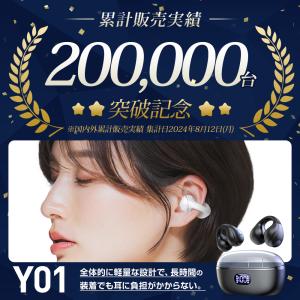 ワイヤレスイヤホン Bluetooth5.4 ...の詳細画像1