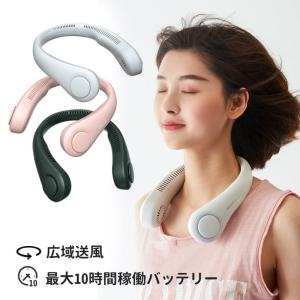 首掛け扇風機 ネックファン 扇風機 首掛けクー...の詳細画像3