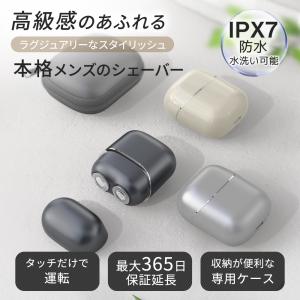 電気シェーバー メンズシェーバー 小型電動シェ...の詳細画像1