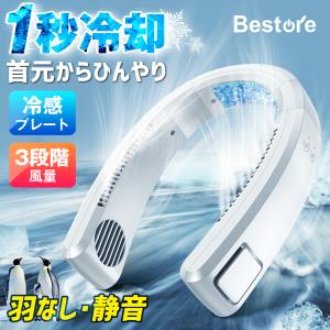 2025最新・1秒冷却】 首掛け扇風機 扇風機 ネッククーラー 携帯