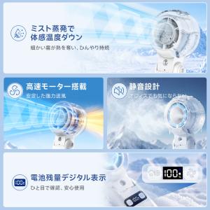 ハンディファン ミストファン 冷却プレート付き...の詳細画像2