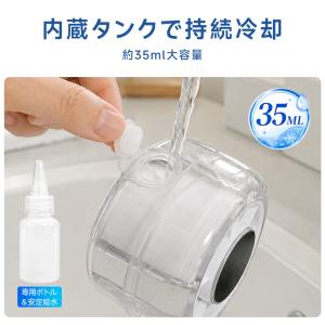 ハンディファン ミストファン 冷却プレート付き...の詳細画像4