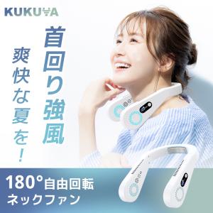 首掛け扇風機 首かけ扇風機 瞬間冷却 冷却プレ...の詳細画像2