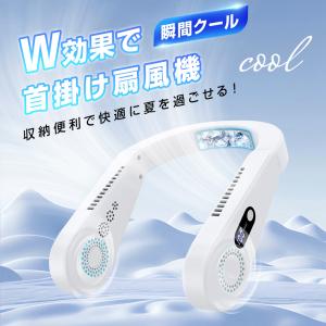 首掛け扇風機 首かけ扇風機 瞬間冷却 冷却プレ...の詳細画像3