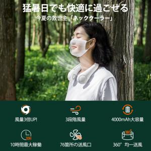首掛け扇風機 2026 羽根なし 軽量 ネック...の詳細画像3