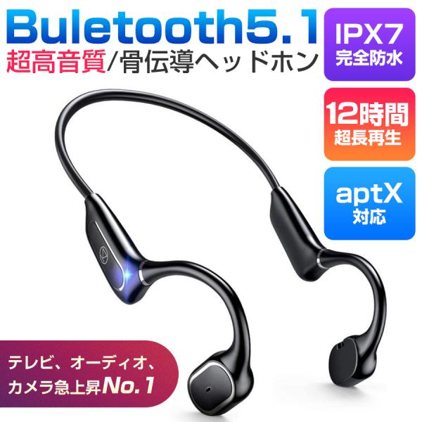 【品質UPモデル・新登場！】ワイヤレスイヤホン 骨伝導イヤホン Bluetooth5.1 スポーツ用...