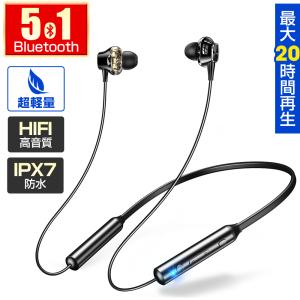 ワイヤレスイヤホン Bluetooth5.1 イヤホン 20時間連続再生 スポーツ用 Hi-Fi 高音質 ブルートゥース イヤホン IPX7防水 マイク付き 通話 運動 iPhone/Android｜KuKuYa