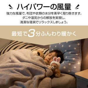 【レビュー特典開催!】 布団乾燥機 小型 速乾...の詳細画像4