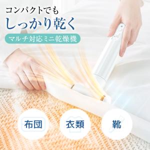 【クーポンで9800円!】 布団乾燥機 小型 ...の詳細画像1