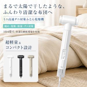 【クーポンで9800円!】 布団乾燥機 小型 ...の詳細画像2