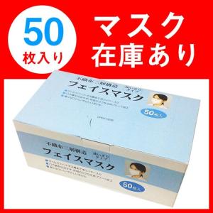 【在庫あり、平日2日以内発送】マスク  大人 ふつうサイズ 入荷 返品不可「お一人様5箱まで」(JP-ZK-facemsk)