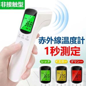 体温計 非接触型 非接触電子体温計 温度計 額体温計 おでこ温度計 デジタル 高精度 電子体温計 1秒高速温度 子供/大人/年寄り (JRT)